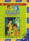FLIPPER & LOPAKA dvd 3